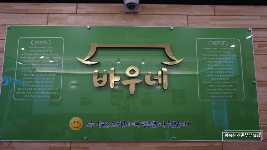 바우네나주곰탕 독산점 사진 5