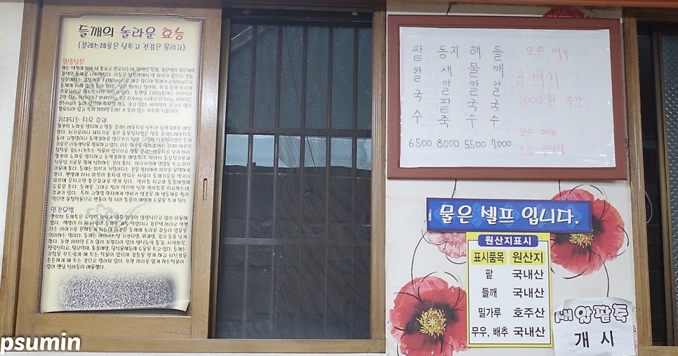 예지네팥칼국수 사진 3