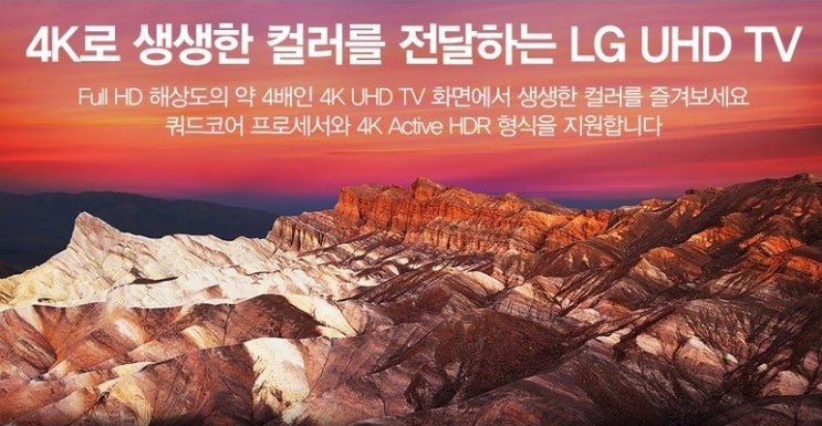 LG 86인치 TV 4K라 더 좋네요