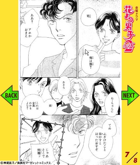 花より男子 꽃보다 남자 네이버 블로그 花より男子 꽃보다 남자 네이버 블로그