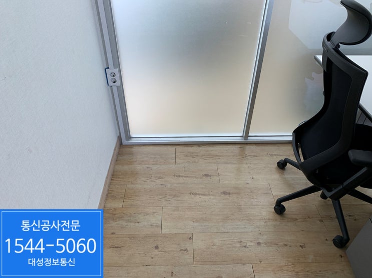  [판교 랜공사] 분당구 판교 소호 사무실 인터넷 랜공사 & 구내공사