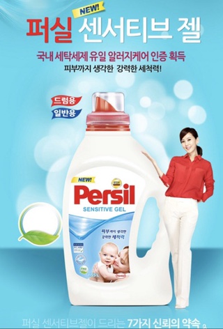  [착한가격] 퍼실 센서티브 젤 유아 세제 1.35L