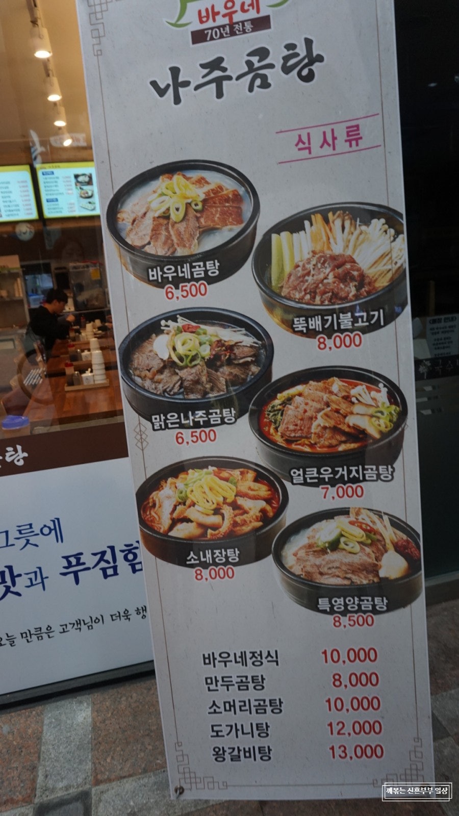 바우네나주곰탕 독산점 사진 3