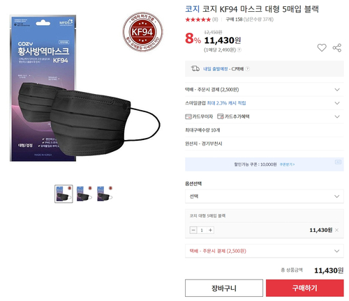 마스크 2탄. 2020년 5월11일 kf94 블랙 구매 가능한곳.
