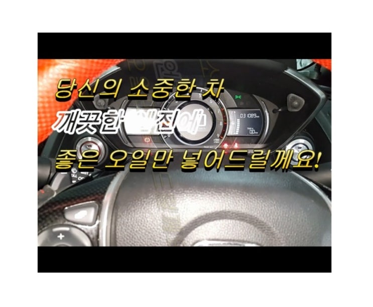  오늘은 HONDA S660 합성엔진오일 깨끗하게 교환하는 날 , 부천 K1모터스
