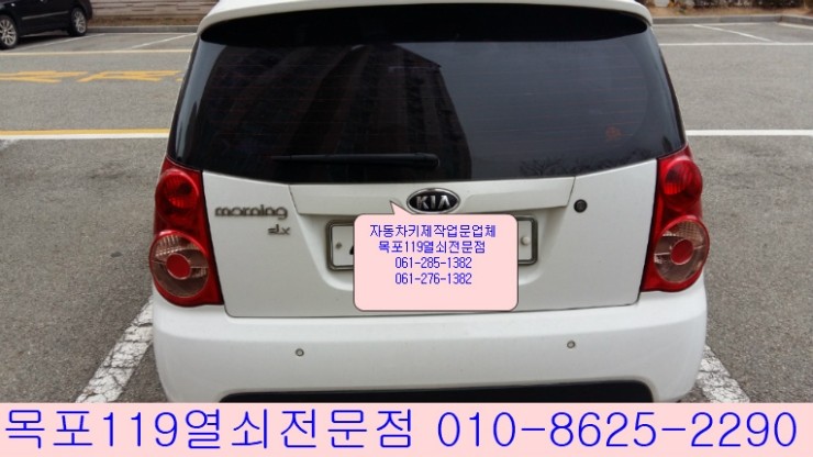 [목포자동차키전문][목포차키분실] - 삼호읍 휴먼시아2차에서 09년식 뉴모닝 차키제작과 리모컨키 등록 - 목포119열쇠
