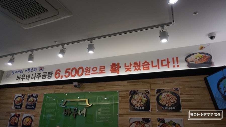 바우네나주곰탕 독산점 사진 6