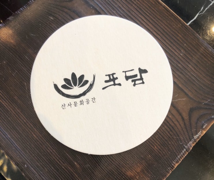경남사천 가볼만한곳 : 산사문화공간 청룡사 포담 카페(목요일 휴무)