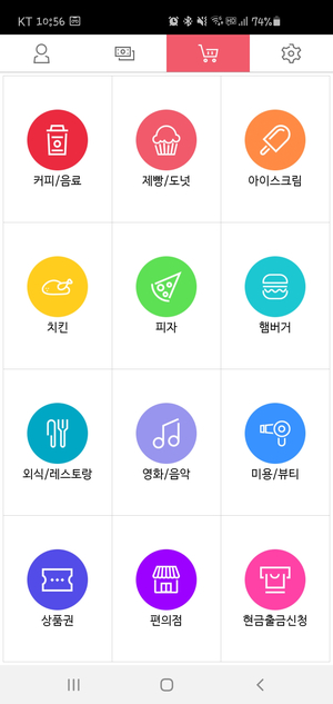  [캐시몽 추천인 : 장아산] 돈버는 혜자 어플 캐시몽 추천