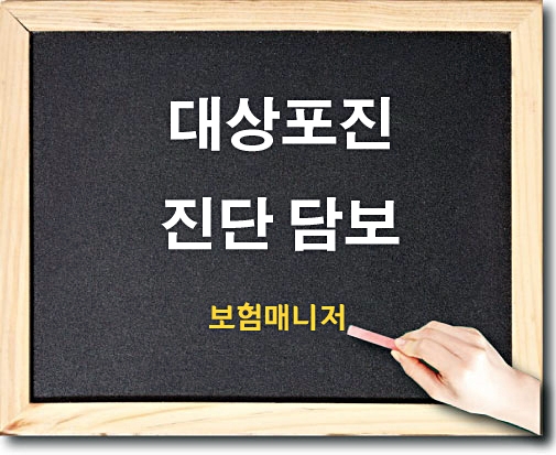  현대해상 태아보험 대상포진 대상포진눈병 담보 알아보기