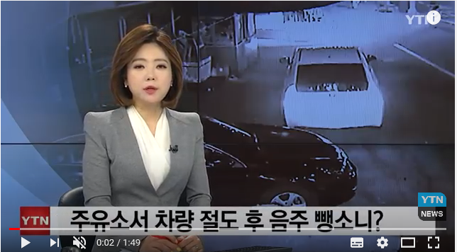 "저거 내 차인데?"...황당한 음주 뺑소니 / YTN "저거 내 차인데?"...황당한 음주 뺑소니 / YTN