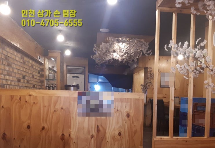  용현동 포차 호프 임대           인천상가임대 인천식당임대