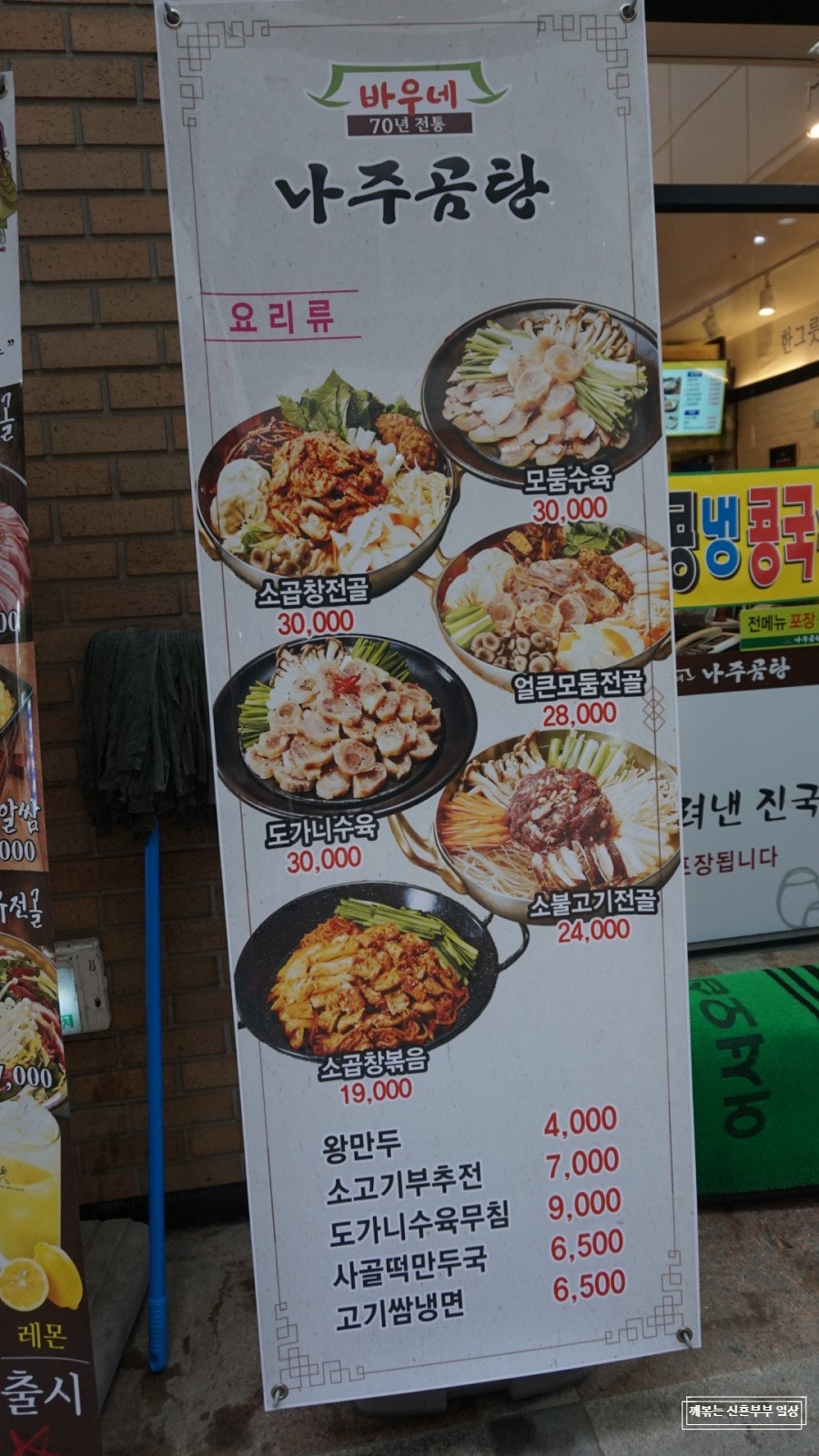 바우네나주곰탕 독산점 사진 2