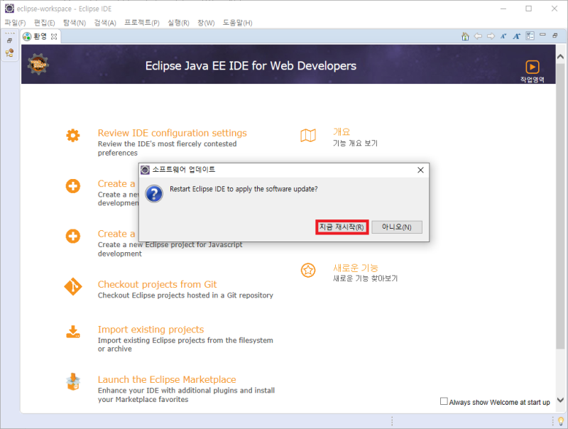 [Java] 이클립스(Eclipse) - Swing(WindowBuilder) 설치하기 : 네이버 블로그