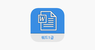  워드프로세서 필기 핵심정리 6편 - 시작메뉴 작업표시줄 탐색기 네트워크 폴더