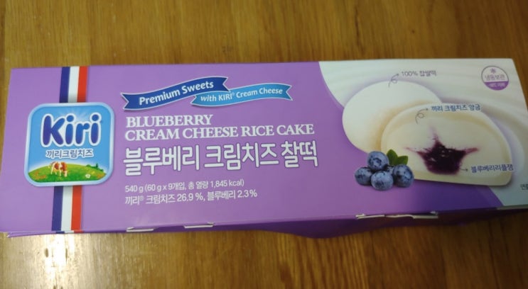  키리 블루베리크림치즈찰떡-스트로베리크림치즈찰떡