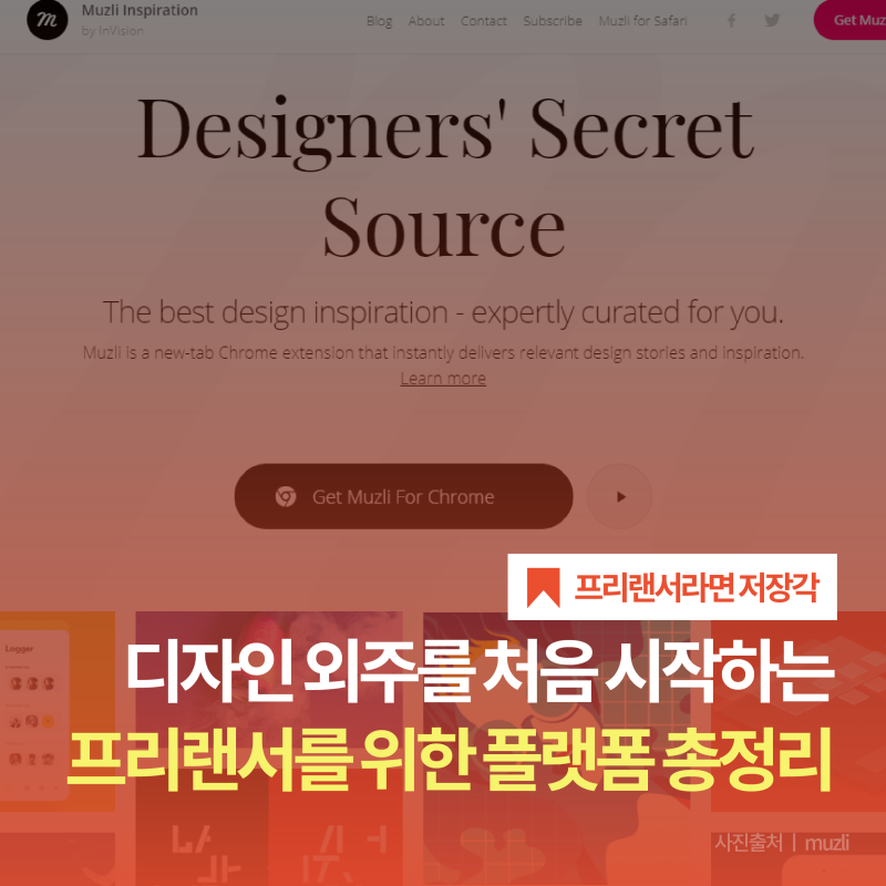 디자인 외주를 처음 시작하는 프리랜서를 위한 플랫폼모음 : 네이버 블로그 디자인 외주를 처음 시작하는 프리랜서를 위한 플랫폼모음 : 네이버 블로그