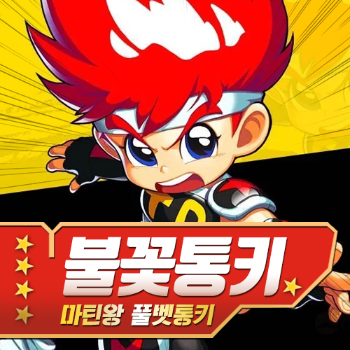  파워볼 실시간 공유픽 30출 300마감!