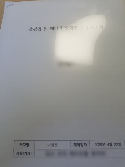  출판사와 책출판 계약을 맺었습니다. 근데 그것보다 더 중요한 걸 알려드리겠습니다.