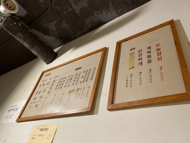  냉동삼겹살&목살 강서구청 맛집 해성식당
