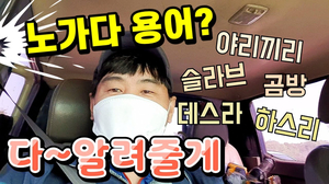 노가다 용어? 이제 어렵게만 생각 하지마세요. 전기 전기공사 노가다 용어? 이제 어렵게만 생각 하지마세요. 전기 전기공사