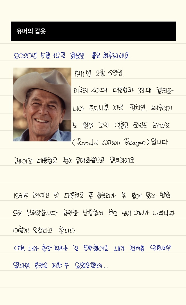  손글씨로 전하는 극동방송 좋은아침 오프닝_20200512