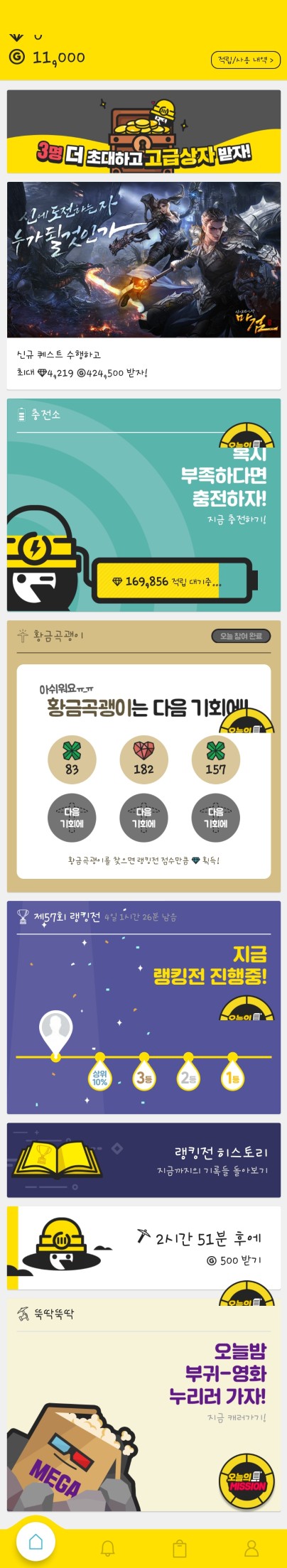  [앱테크 추천 : 퀘스트 마인] 게임하면서 돈 벌자!<추천인 코드 : 1rgMkj>