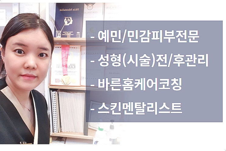  예민피부 재생크림[파이토신]이 답이다!(공구)