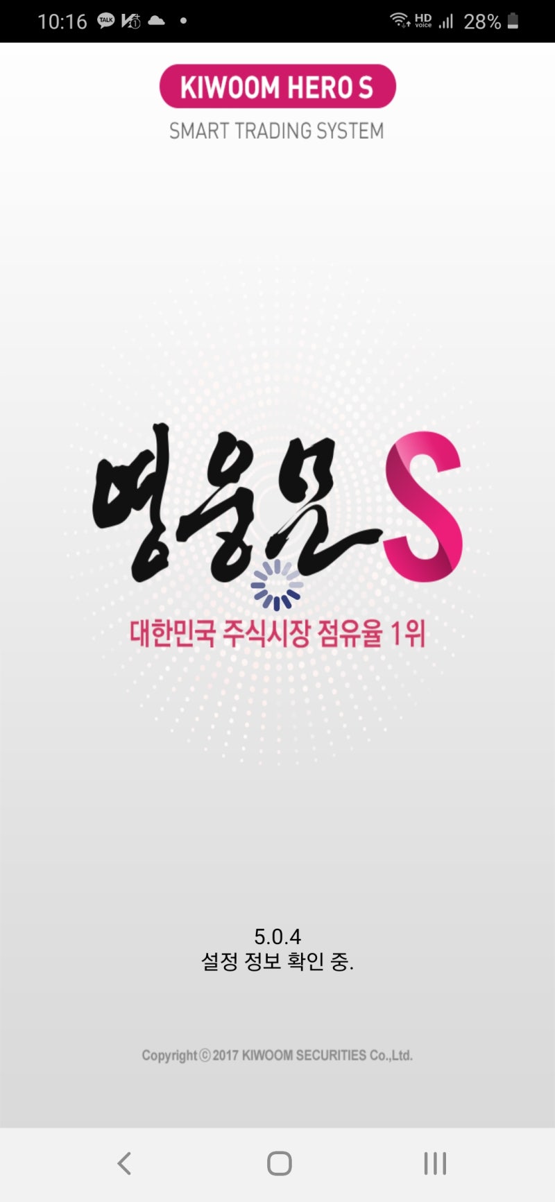 주식 모의투자 방법, 키움증권에서 시작하자 : 네이버 블로그