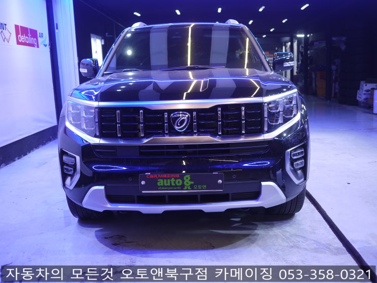  모하비 더마스터 커스터 마이징 전문점 오토앤북구점 카메이징