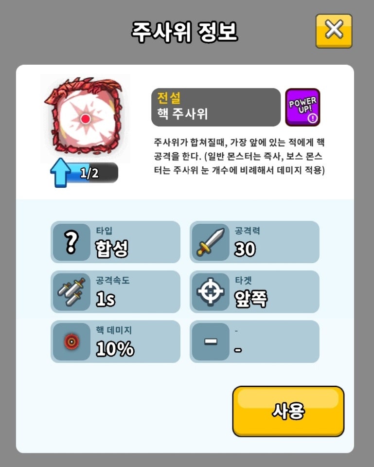 랜덤다이스 핵주사위로 이거 실화냐!? 강력한데?(feat.대전모드) - YouTube 랜덤다이스 : 주사위 정보 < 전설 : 핵 주사위 > : 네이버 블로그” style=”width:100%” title=”랜덤다이스 : 주사위 정보 < 전설 : 핵 주사위 > : 네이버 블로그”><figcaption>랜덤다이스 : 주사위 정보 < 전설 : 핵 주사위 > : 네이버 블로그</figcaption></figure>
<figure><img decoding=