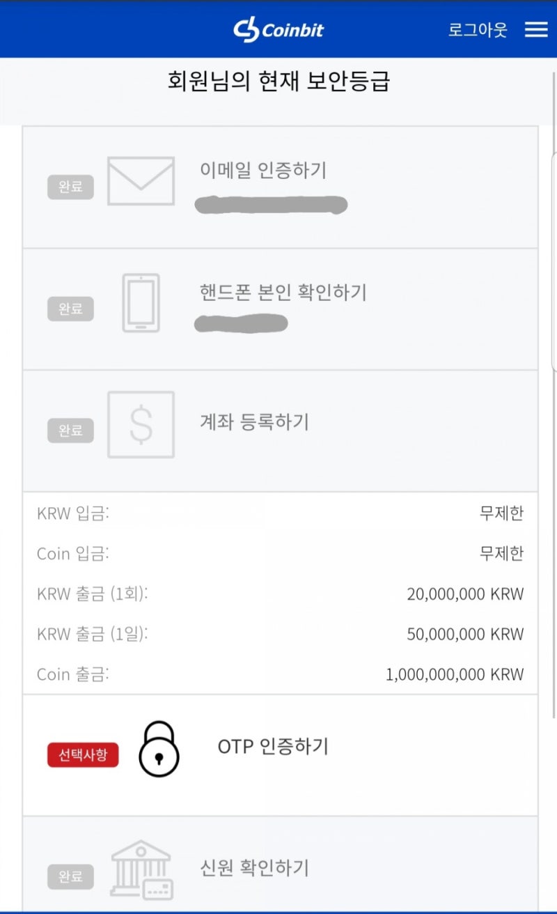 코인빗 암호화폐 무료증정으로 부업, 알바보다 쉽게 용돈 버는 방법,공짜코인 에어드랍 : 네이버 블로그