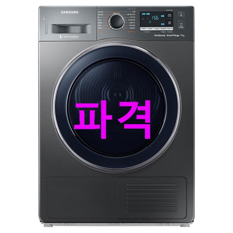 삼성전자 인버터 건조기 DV90M53B0QP 9kg 리모컨 레알 개꿀 삼성전자 인버터 건조기 DV90M53B0QP 9kg 리모컨 레알 개꿀