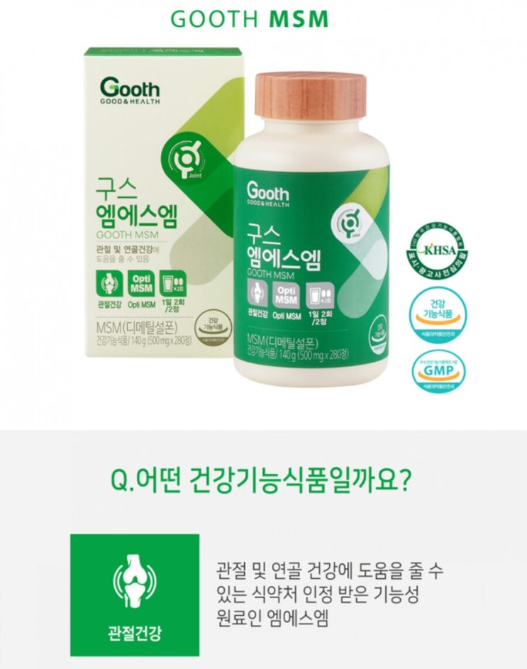  헬스&뷰티