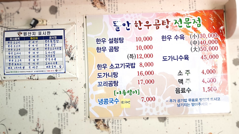 뜰안식당 사진 2