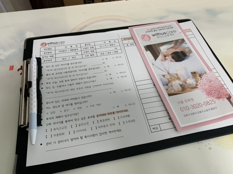 도봉구 출장 산후 마사지 위더스 산후조리 후기 9