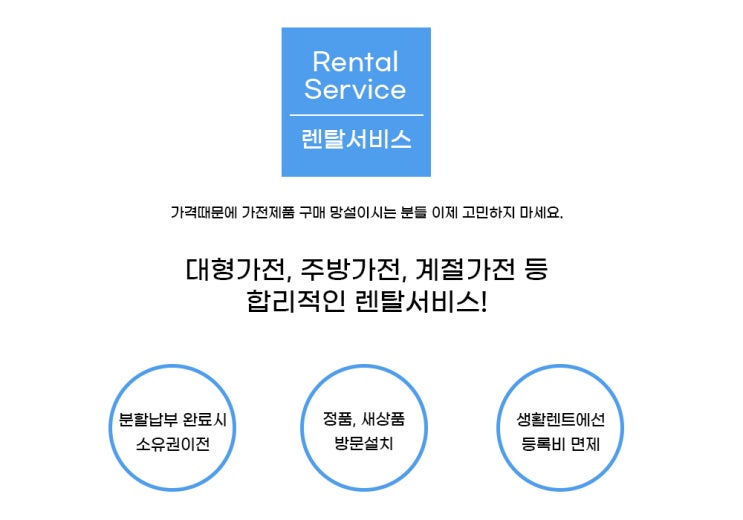  [렌탈1번가, 렌탈일번가] 렌탈일번가 이용안내