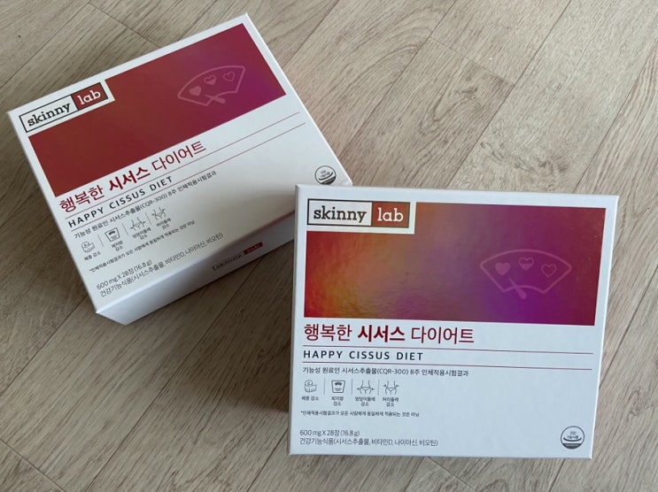  [다이어트 식품 솔직 후기] 스키니랩 시서스 다이어트 이다희 다이어트 개봉 후기 #내돈내산