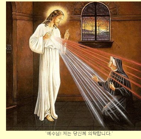 하느님께 충실하기