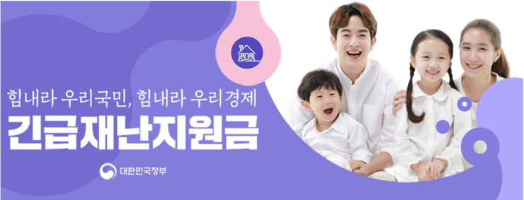  긴급재난지원금(선불카드, 체크카드, 신용카드) 모두~ 저희 아워투어(여행사)에서 사용이 가능합니다.^^