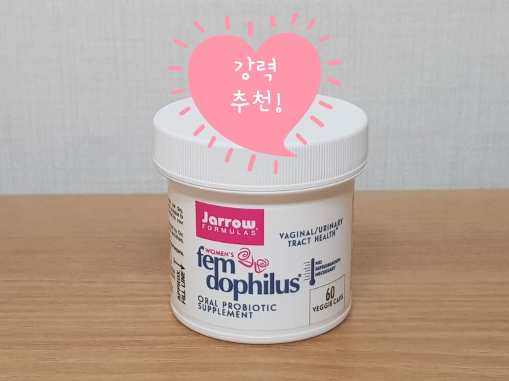  질염 한 번이라도 걸려보신 분? ㅠㅠ 자로우펨도피러스 강추!