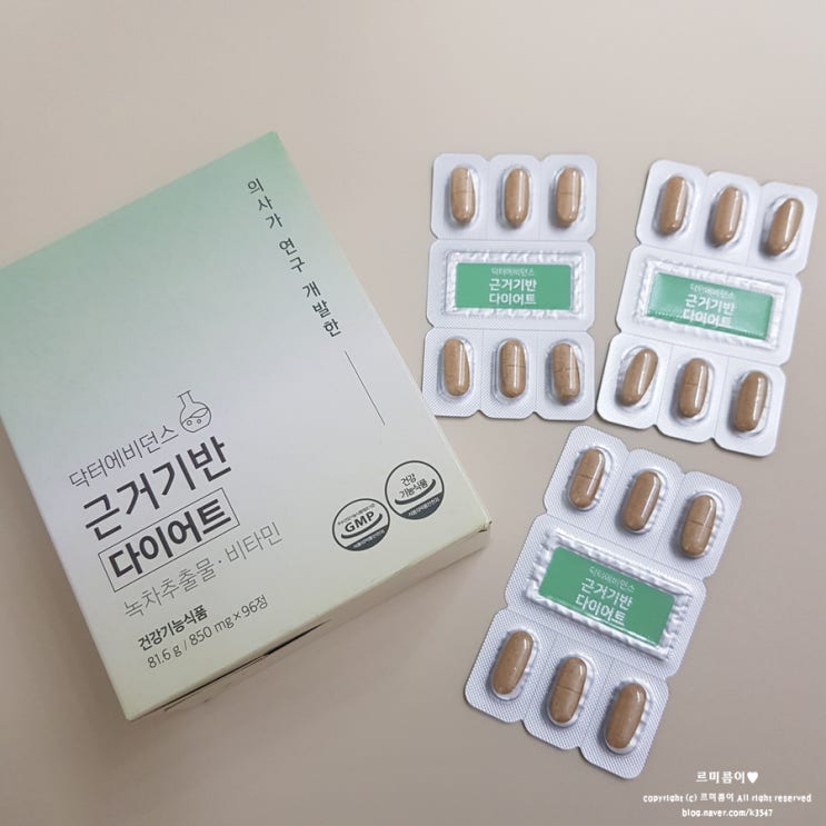  다이어트 영양제 비타민, 의사가 만든 닥터에비던스 근거기반 카테킨 보조제