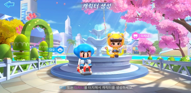 "카트라이더 러쉬 플러스" 튜토리얼부터 첫게임 시작 해보기 "카트라이더 러쉬 플러스" 튜토리얼부터 첫게임 시작 해보기