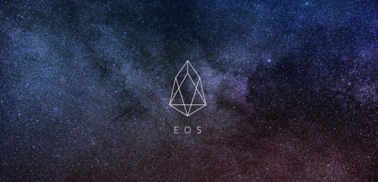  이오스(EOS) 코인 정보 알아보기