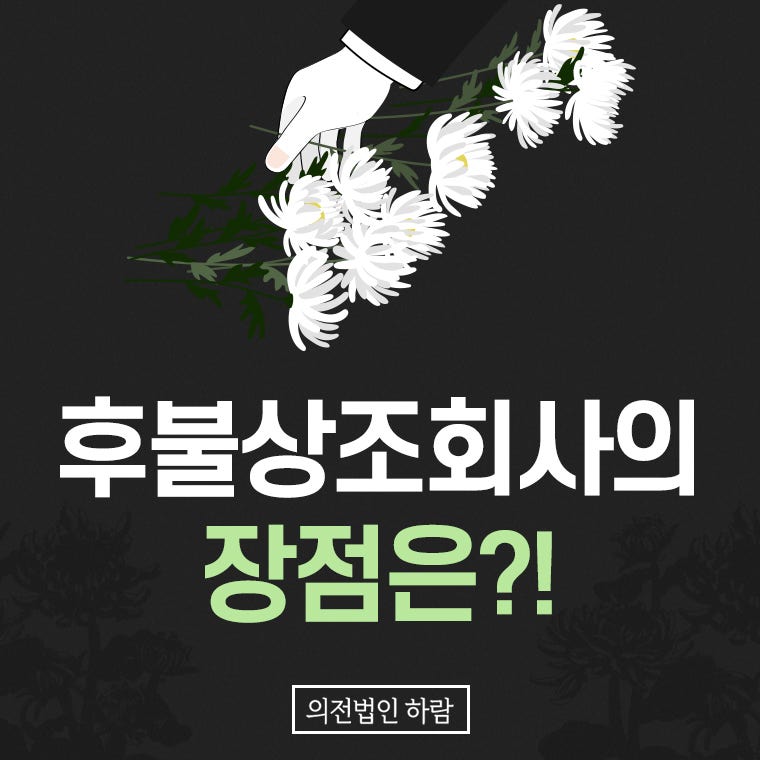 수원화장장례식장 후 불상을 이용하여 봉안담 안치까지