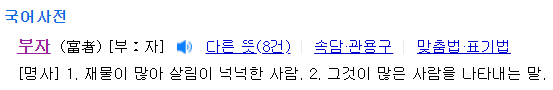  블로그씨. 저는 당신이 왜 부자가 되고 싶어하는지 알고 있습니다. 궁금하면 읽어보세요. feat. 상대적