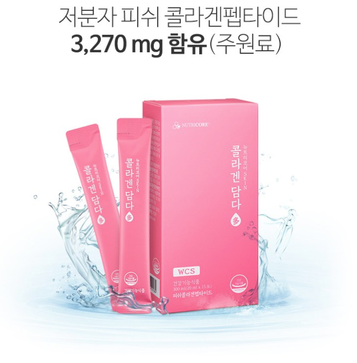 자외선 커버하는 기능성 콜라겐 최대함량! 뉴트리코어 콜라겐 담다