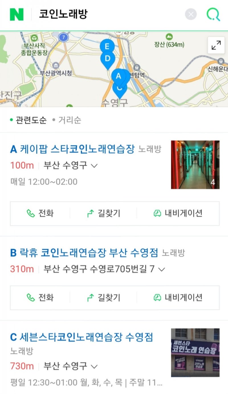 수영/광안] 수영역 부근 새로생겨 깔끔한 코노 k팝스타 코인노래연습장 : 네이버 블로그