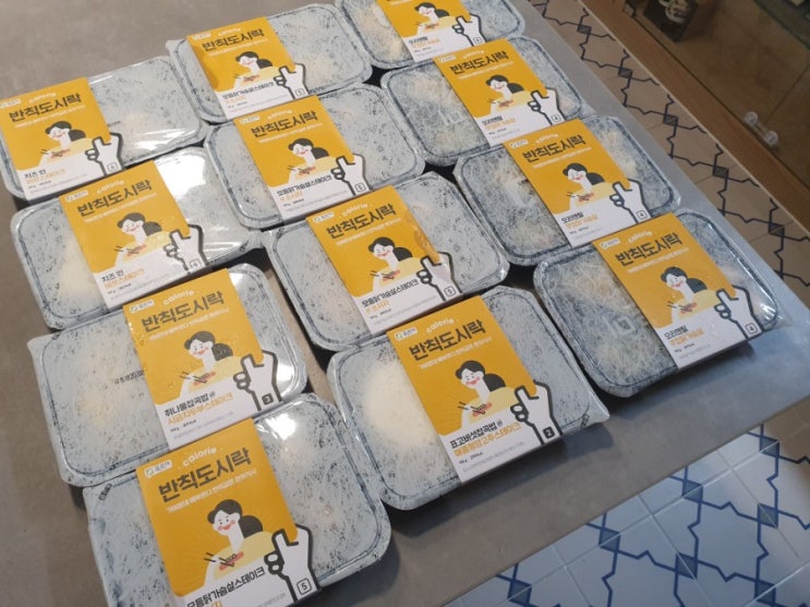  최대 300kcal! 단짠 단짝 포르미 반칙 도시락으로 다이어트 쉽게!