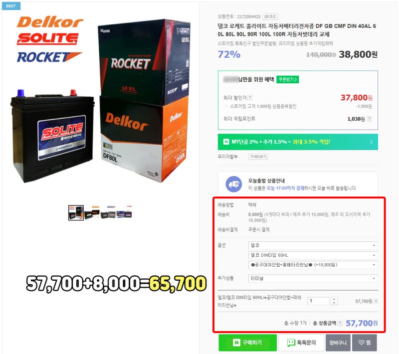 자동차배터리 수명 부산 밧데리교체 이렇게저렴하다니 네이버 블로그